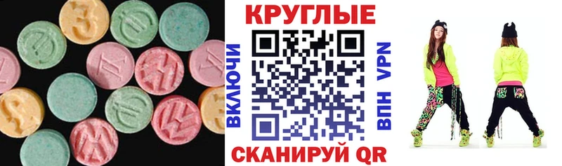 Ecstasy ешки Сердобск