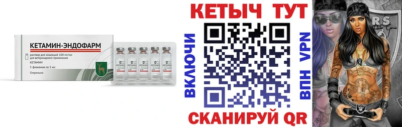 КЕТАМИН ketamine  MEGA как войти  Сердобск 