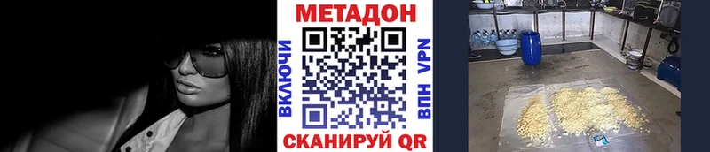 Метадон кристалл  купить  цена  Сердобск 